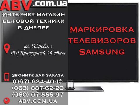 Маркировка телевизоров Samsung Маркировка телевизоров Samsung