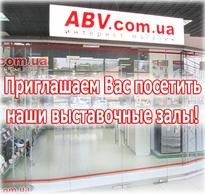 Интернет магазин бытовой техники АБВ в ТЦ Приозерный, г.Днепр